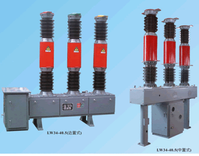 LW34-40.5六氟化硫断路器