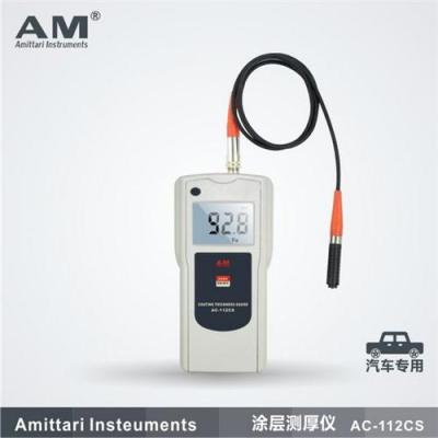 涂層測(cè)厚儀AC-112CS